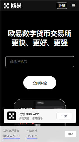 如何下载欧易App：简易指南